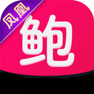 鲍鱼live盒子